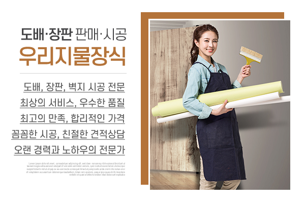 우리지물장식_메인상단_소개