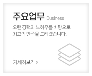 우리지물장식_메인중간_주요업무