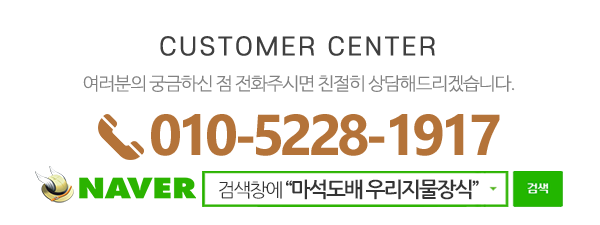 우리지물장식_메인하단_내용