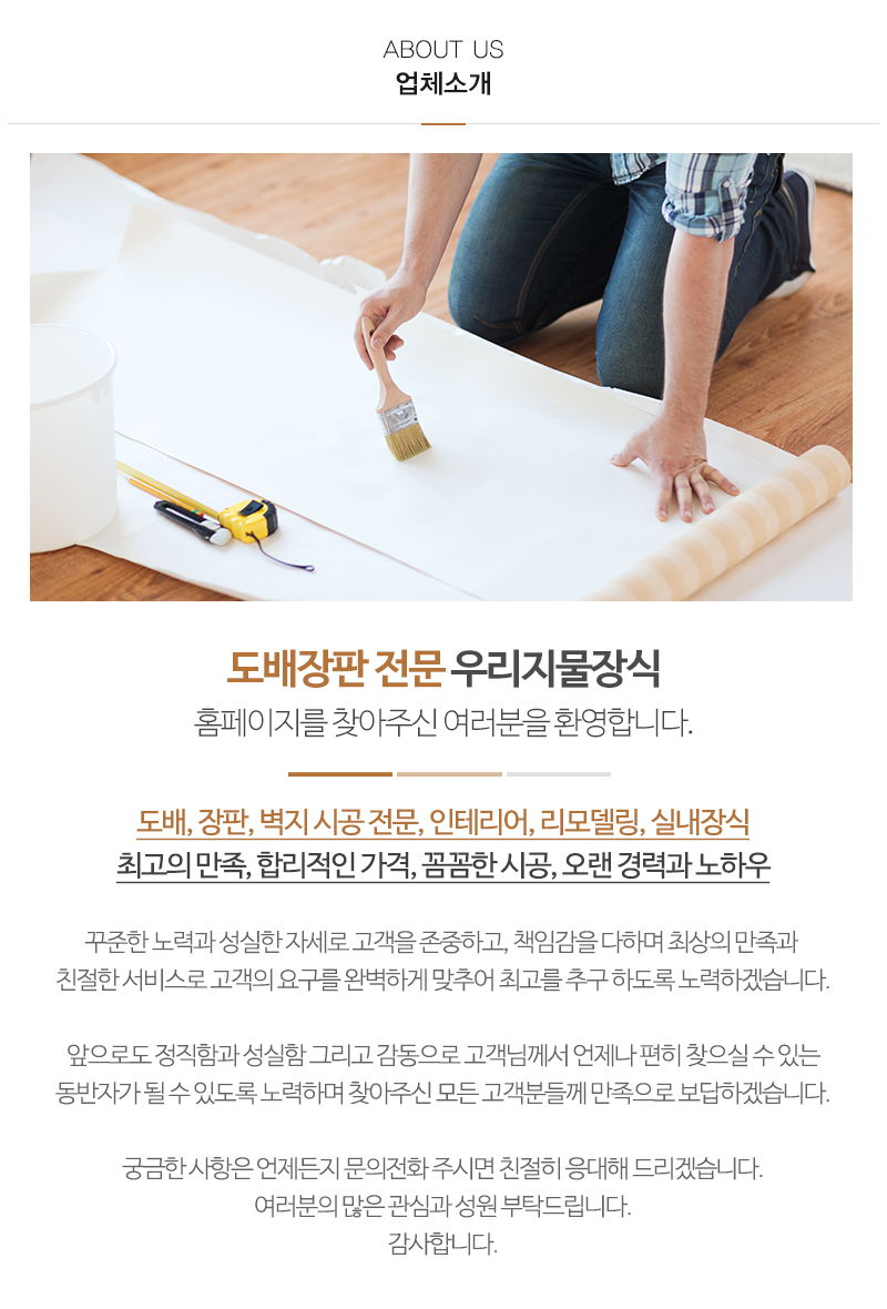 우리지물장식_내용