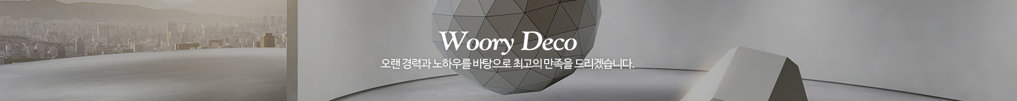 우리지물장식_이미지pc